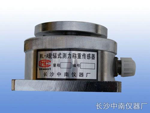 BHR-8A型荷重傳感器、變送器